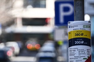 На каких улицах Москвы изменится стоимость парковки?