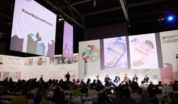 30 ноября — конференция Москомархитектуры «Комфортный город» в центре «Благосфера»