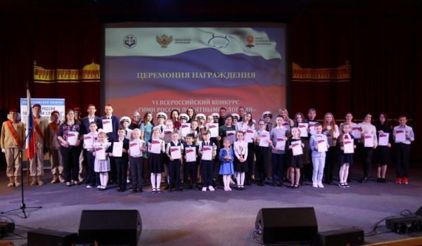 В Музее Победы наградили более 40 победителей конкурса «Гимн России»