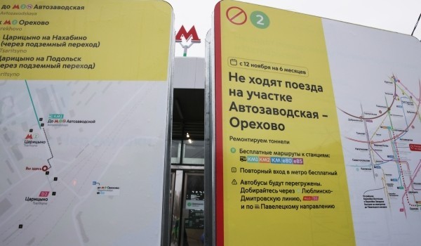 Более 1,5 млн пассажиров перевезли бесплатные автобусы с закрытия участка зеленой ветки метро