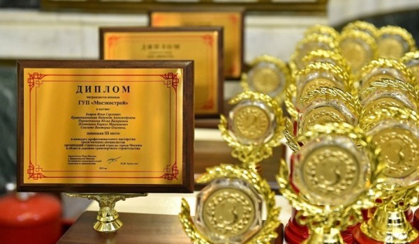 Сотрудники Департамента финансов Москвы удостоены награды за вклад в развитие донорского движения