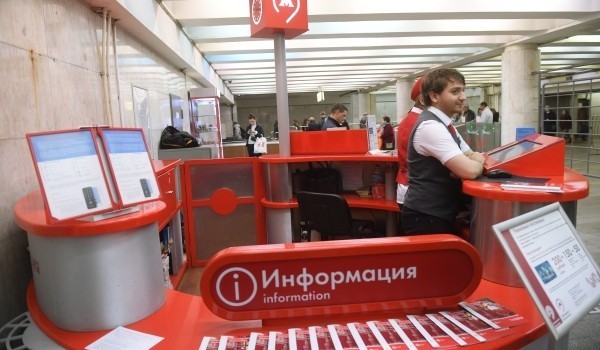 Замена карты «Тройка» стала доступна на стойках «Живое общение» на трех станциях метро