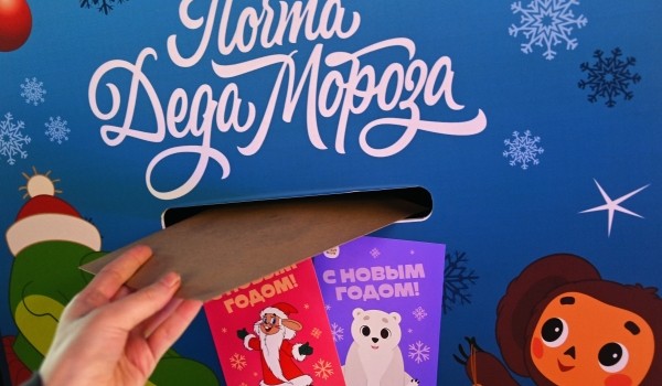 Ящик для писем Деду Морозу установили на самой высокой смотровой площадке Москвы