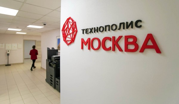 Резиденты площадки «Печатники» ОЭЗ «Технополис Москва» создали почти 4 тыс. рабочих мест