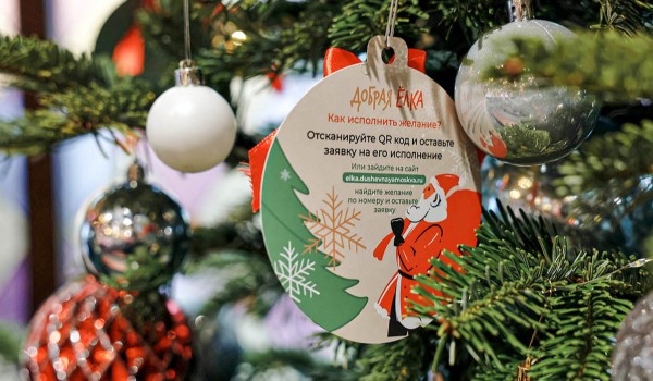На бесплатных катках «Московских сезонов» проходит акция «Добрая елка»