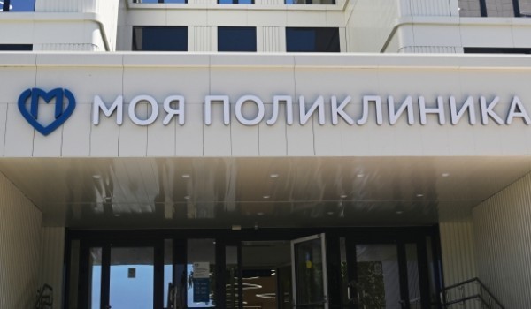 Профессиональный форум «Моя поликлиника» стартует в Москве 15 декабря