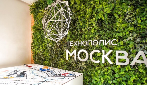 Ефимов: Резиденты ОЭЗ «Технополис Москва» за 9 месяцев сэкономили на налогах почти 860 млн руб.
