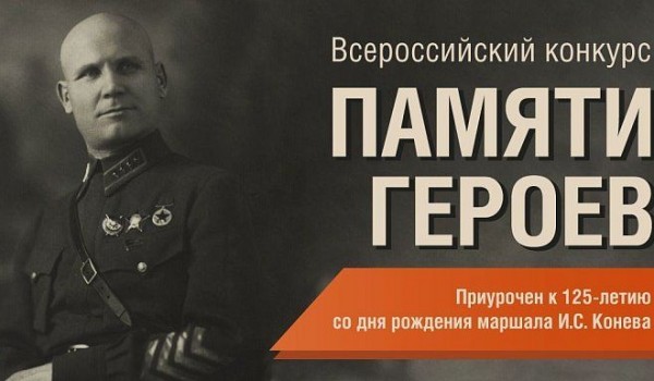 Музей Победы подвел итоги творческого конкурса «Памяти героев»