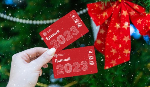Новогодние билеты «Единый» начали продавать в столичном метро