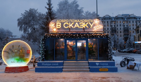 Сергунина: Более 70 тыс. человек побывали в новогодних инфоцентрах Москвы для туристов