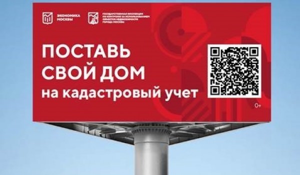 Жителям ТиНАО напомнили о необходимости оформить права на объекты недвижимости
