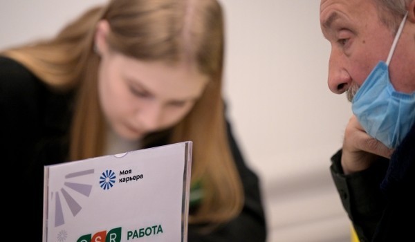 В центре занятости «Моя работа» пройдут собеседования на востребованные вакансии в крупнейшие промышленные предприятия Москвы