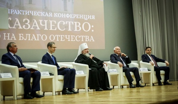 XIII Международная конференция «Церковь и казачество» пройдет в Москве