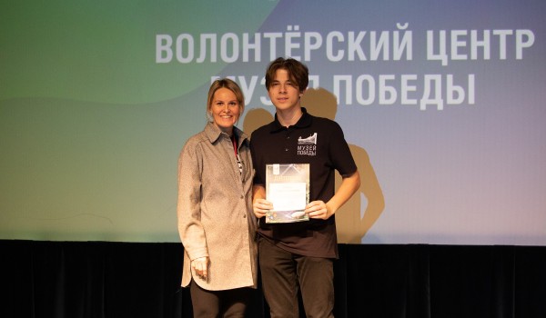 Около 40 волонтеров наградили в Музее Победы