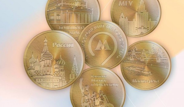 Тематические жетоны выпустили в продажу в московском метро