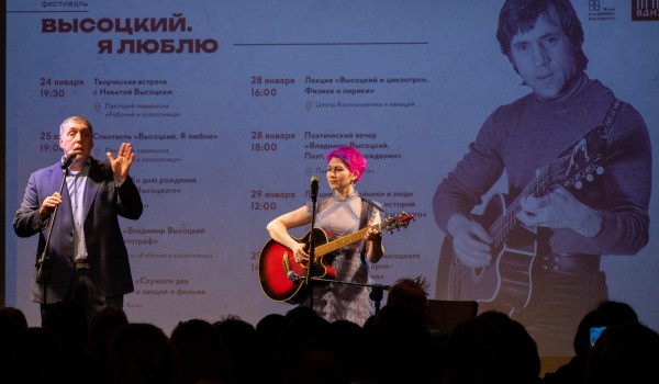 Более 1000 человек посетили фестиваль «Высоцкий. Я люблю»