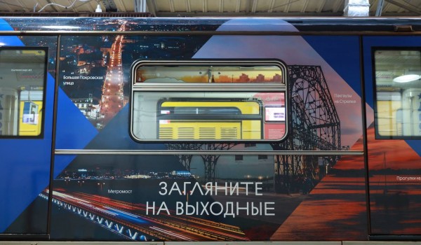 В Москве запустили тематический поезд, посвященный Нижнему Новгороду
