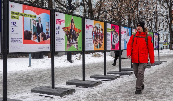 Фотовыставка в Екатерининском парке на тему профориентации школьников Москвы