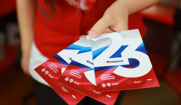 Москвичи смогут бесплатно отправить открытки в метро в честь Дня защитника Отечества