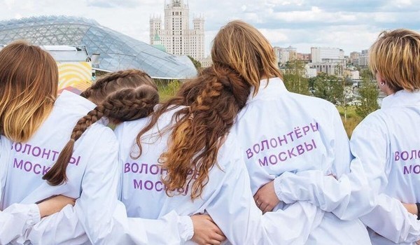 Более 15 тыс. москвичей получили волонтерские книжки за год