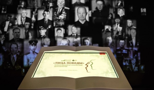 Собранные московскими школьниками истории героев представил Музей Победы