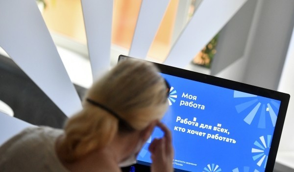 Центр занятости «Моя работа» проведет онлайн-марафон идей для бизнеса 13 и 14 марта