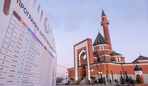 В Москве открылся «Шатер Рамадана»