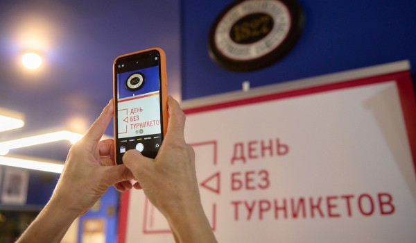 Первая в этом году познавательная акция «День без турникетов» пройдет в Москве с 30 марта по 1 апреля