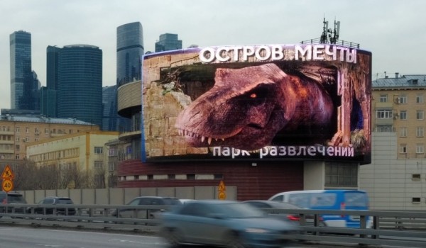 3D-динозавра из парка «Остров мечты» покажут на медиафасадах Москвы