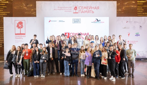 В Музее Победы дали старт всероссийскому исследовательскому конкурсу