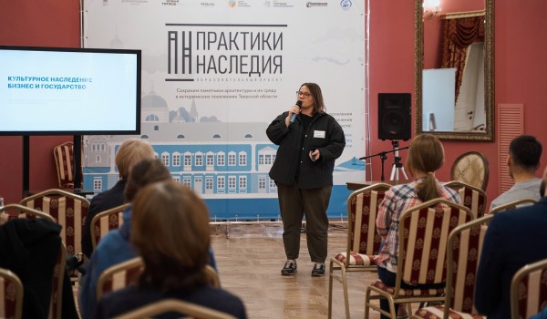 Московский урбанистический форум принял участие в образовательной программе проекта «Практики наследия»
