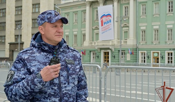 Росгвардейцы обеспечили безопасность в день труда на территории Москвы