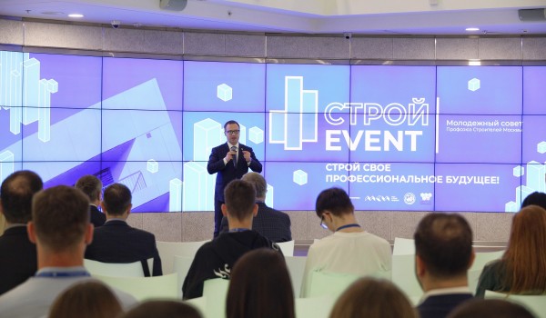 Дмитрий Добрянский выступил на открытии строительного форума «Строй  EVENT»