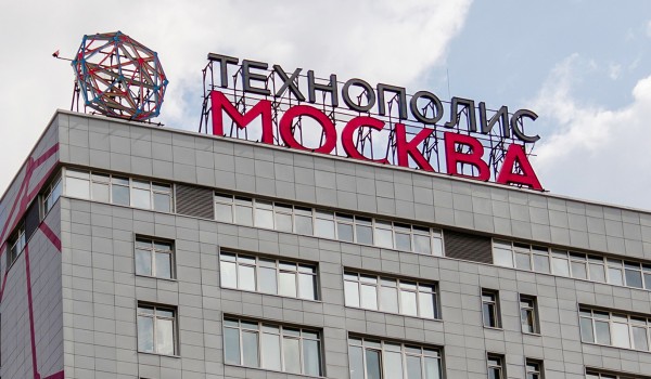 Пятую часть средств в обрабатывающую промышленность города инвестировали резиденты ОЭЗ «Технополис Москва»