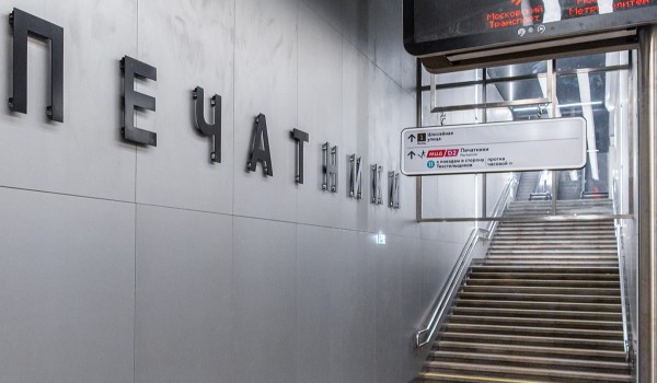 Бочкарёв: Второй вестибюль действующей станции «Печатники» БКЛ метро готов более чем наполовину