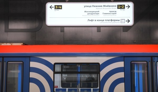 Более 8 тыс. навигационных элементов в метро и на МЦК обновят к запуску двух новых маршрутов МЦД