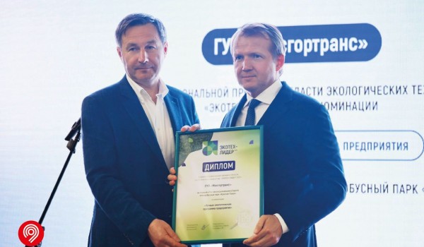 Два проекта Московского транспорта стали победителями премии «Экотех-лидер 2023»