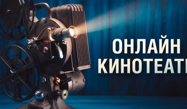 Специальный показ ко Дню Военно-воздушных сил подготовил онлайн-кинотеатр Музея Победы