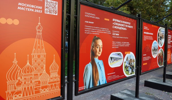 Выставка портретов победителей конкурса «Московские мастера» открылась в центре столицы