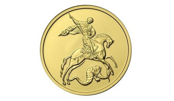 Золотую монету с изображением Георгия Победоносца выпустили в Москве в честь Дня города