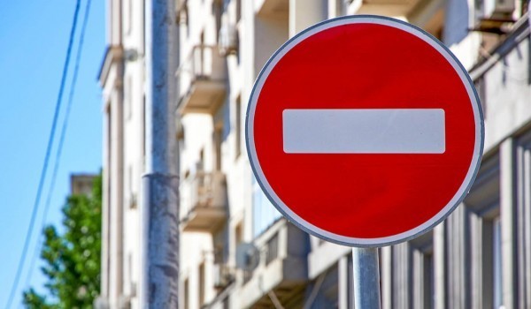 Движение перекроют на улице Большая Дмитровка 2 октября из-за проведения мероприятия