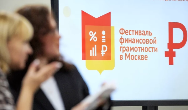 Депутат МГД Гусева: Фестиваль финграмотности стал востребованным форматом для москвичей разных возрастов