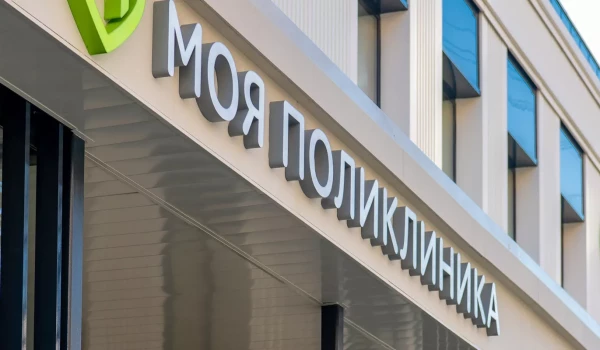За 12 лет в Москве построили более 140 объектов здравоохранения