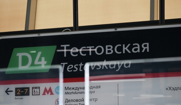 Более 10 тыс. сувениров раздали пассажирам МЦД-4 с момента его открытия