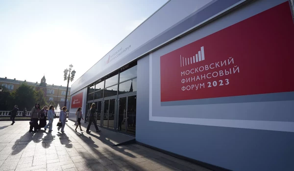 На Московском финансовом форуме обсудили совершенствование бюджетного законодательства