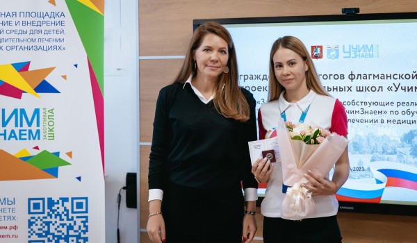Педагогов московской госпитальной школы наградили в День учителя