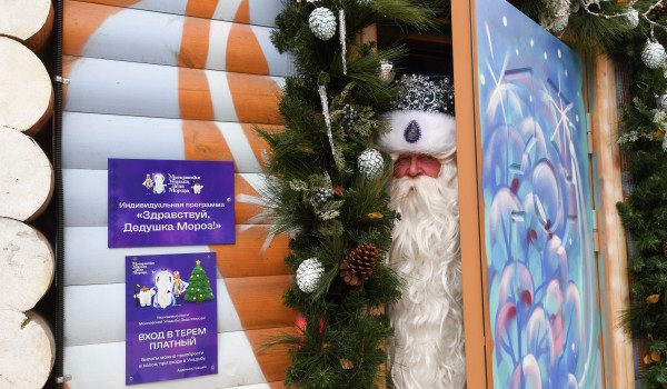 Московская усадьба Деда Мороза откроет новый сезон 1 ноября