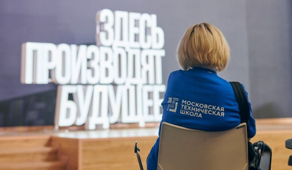 Депутат МГД Артемьев: «МТШ» увеличила вдвое число программ повышения квалификации