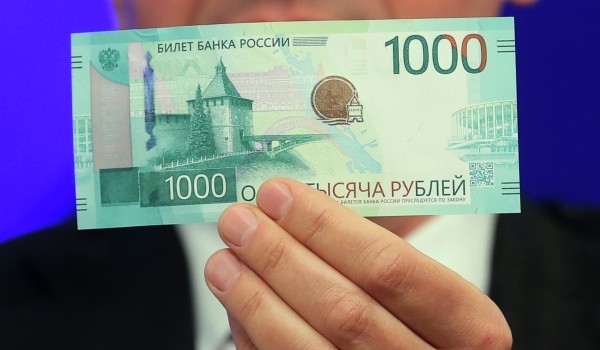 Банк России показал новую банкноту номиналом 1 тыс. рублей