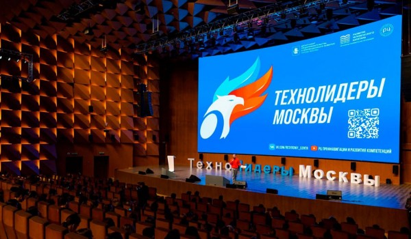 Юных горожан пригласили присоединиться к программе «Технолидеры Москвы»